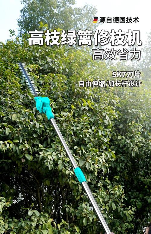 无刷电动绿篱机高枝剪伸缩杆园林苗木绿化果树造型小型篱笆