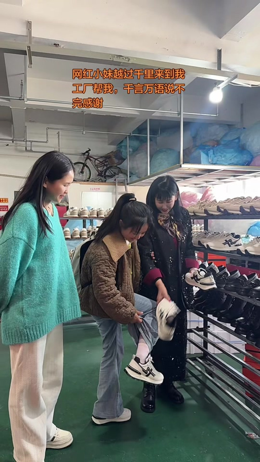 啊枝姐鞋业:网红小妹越过千里来到工厂帮我,千言万语道不尽的感谢